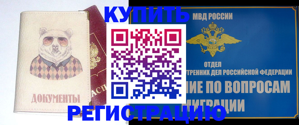 временная регистрация госуслуги в Бердске